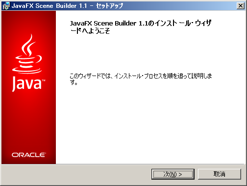 javafx セットアップ ストア