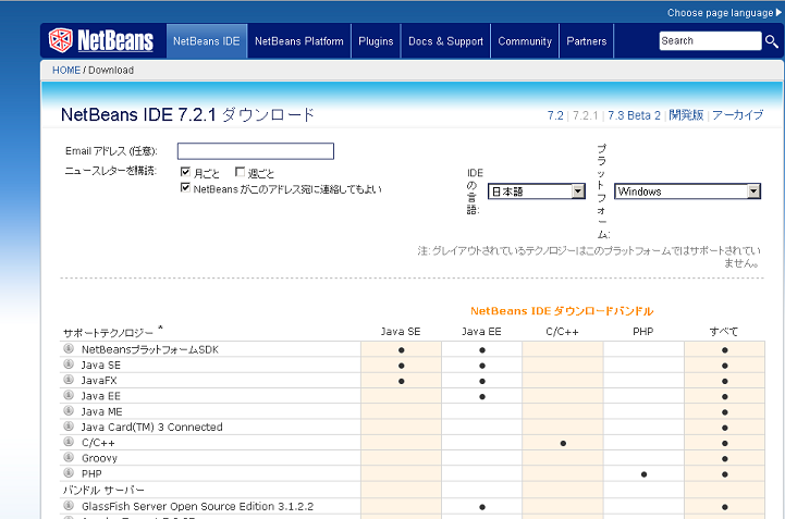 ../images/NetBeans01.PNG