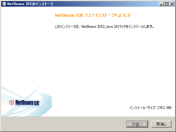 ../images/NetBeans02.PNG